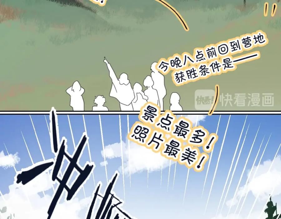 《爱情的样子：心之所向》第33话 同是天涯沦落人 第28页