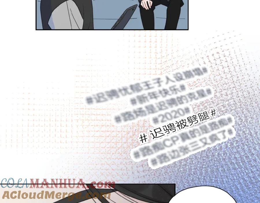 《爱情的样子：心之所向》第33话 同是天涯沦落人 第89页