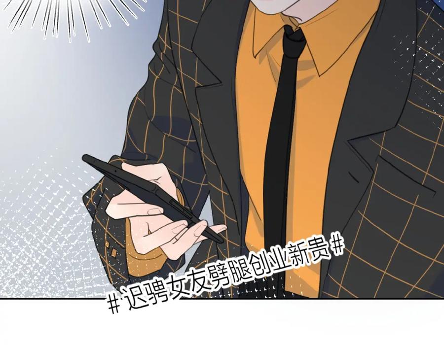 《爱情的样子：心之所向》第33话 同是天涯沦落人 第91页