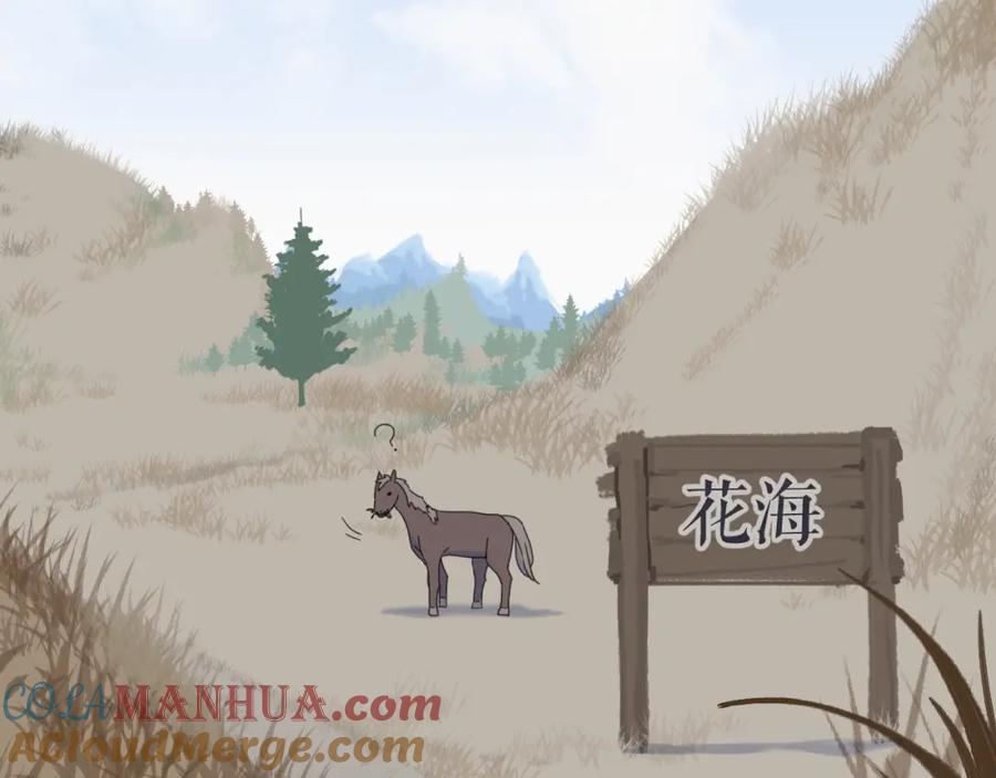 《爱情的样子：心之所向》第33话 同是天涯沦落人 第69页