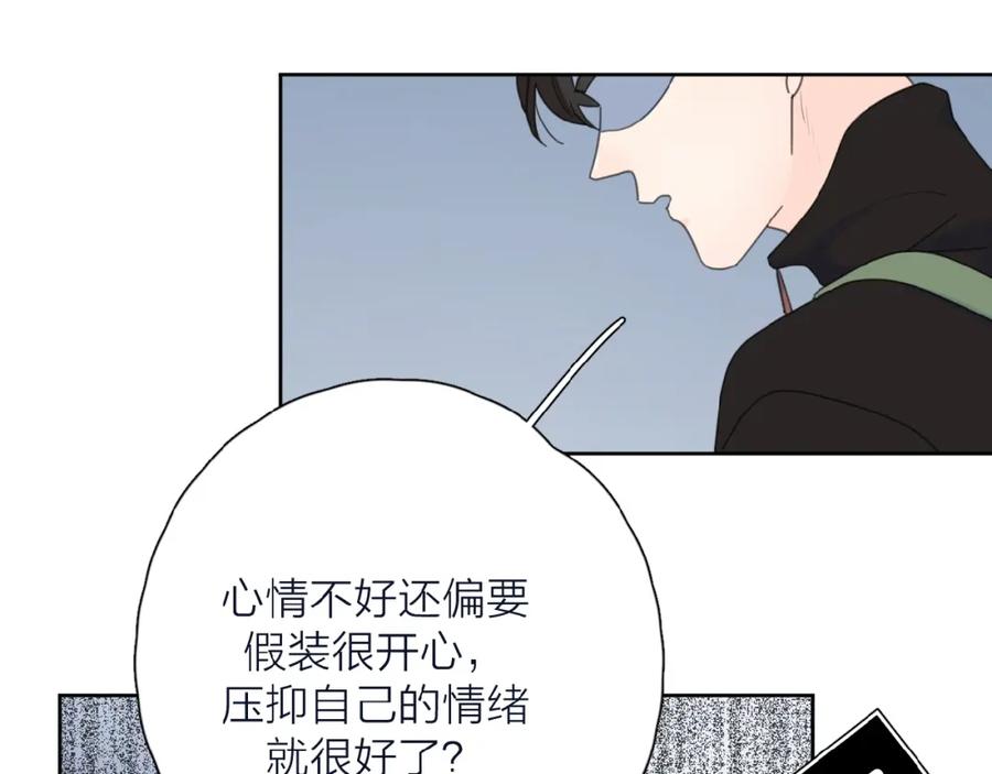 《爱情的样子：心之所向》第33话 同是天涯沦落人 第43页