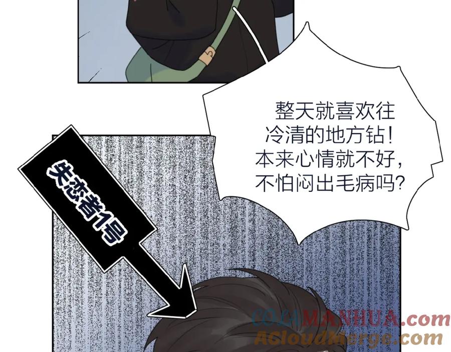 《爱情的样子：心之所向》第33话 同是天涯沦落人 第41页