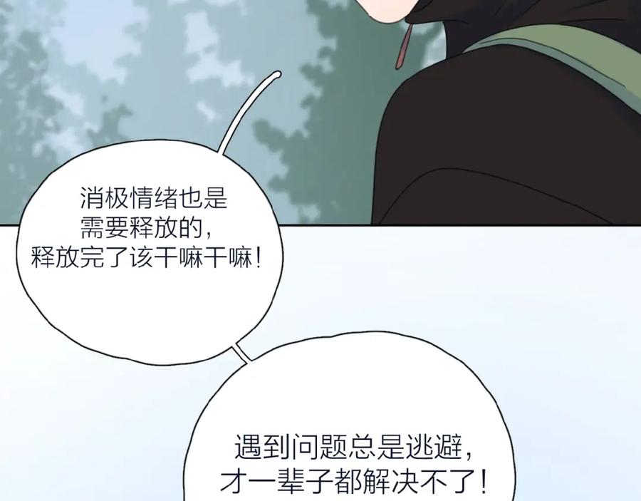 《爱情的样子：心之所向》第33话 同是天涯沦落人 第48页