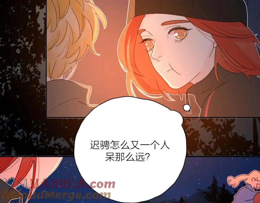 《爱情的样子：心之所向》第33话 同是天涯沦落人 第5页