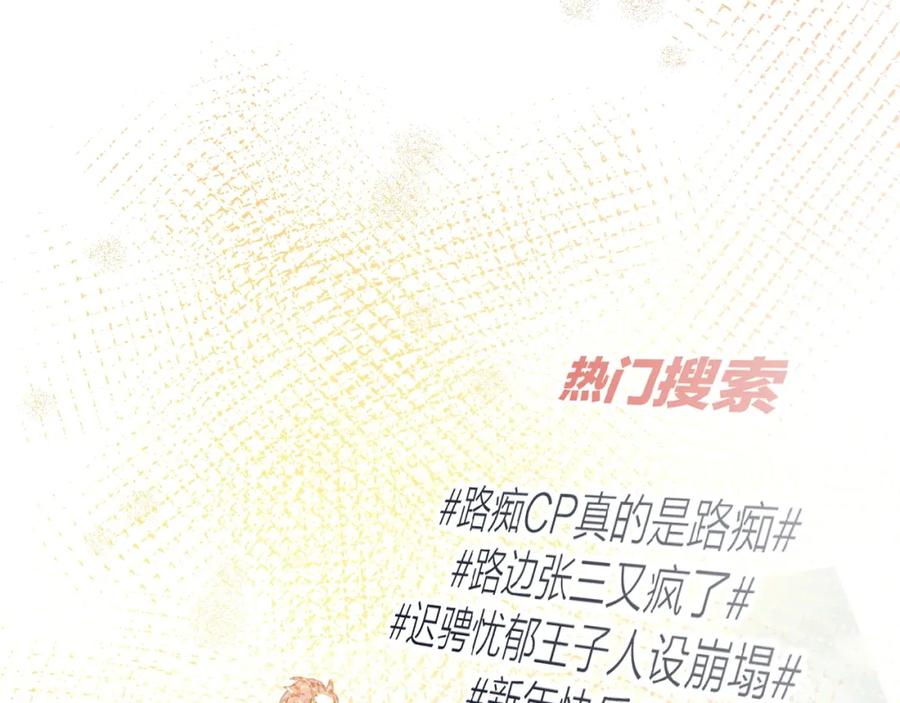 《爱情的样子：心之所向》第33话 同是天涯沦落人 第83页