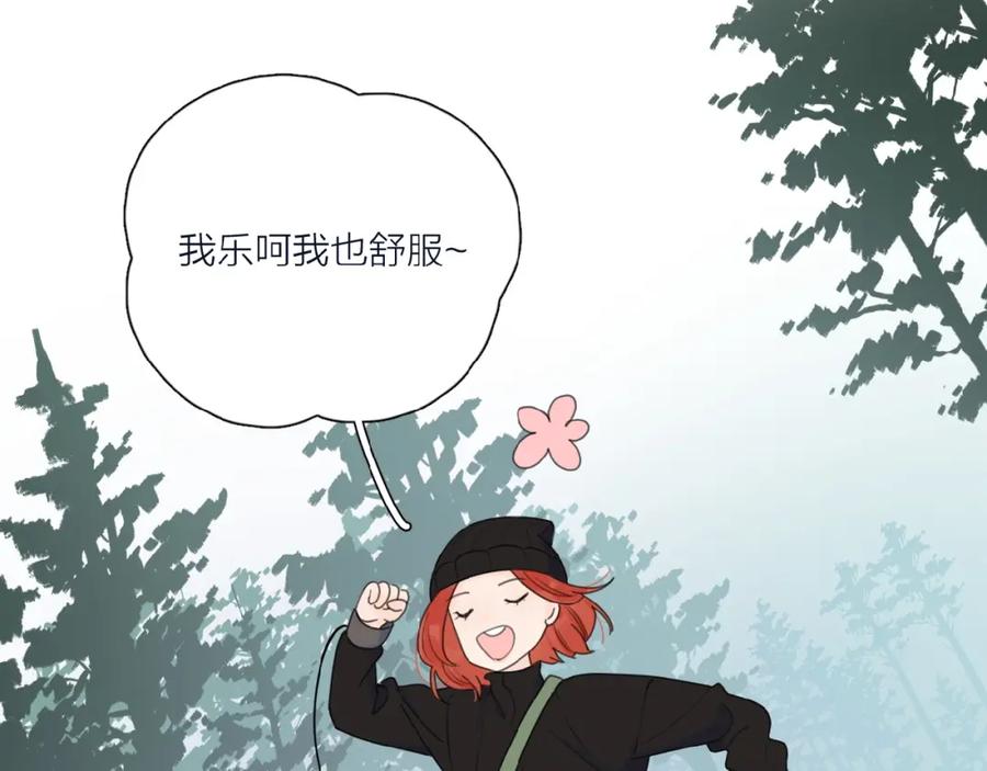 《爱情的样子：心之所向》第33话 同是天涯沦落人 第59页
