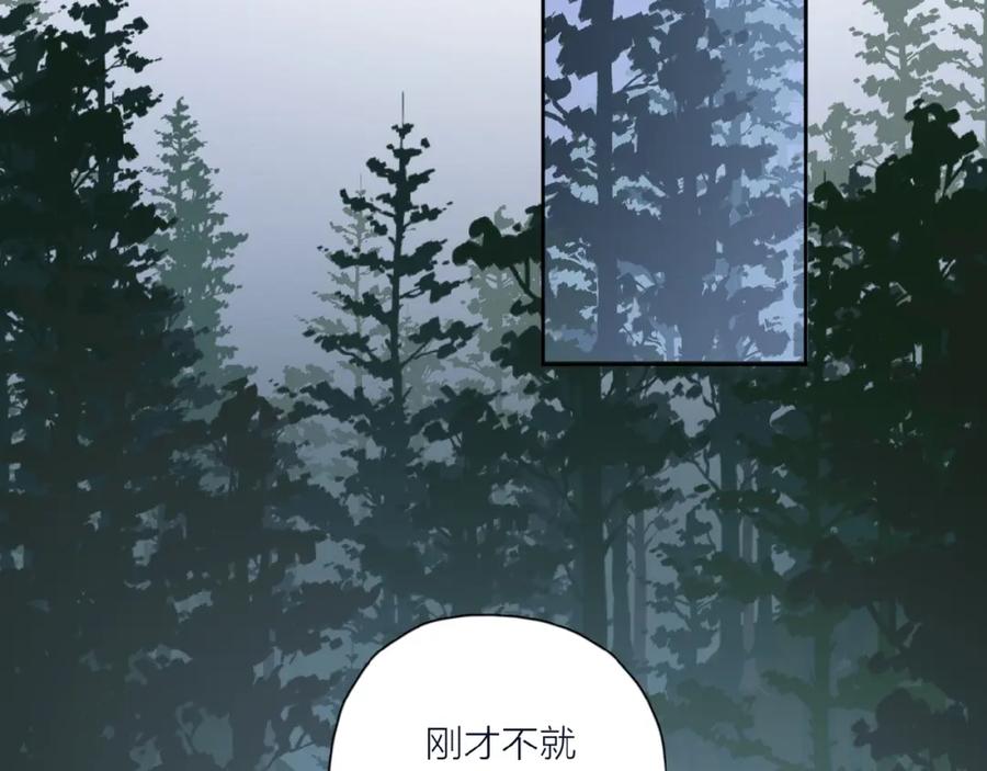 《爱情的样子：心之所向》第33话 同是天涯沦落人 第74页