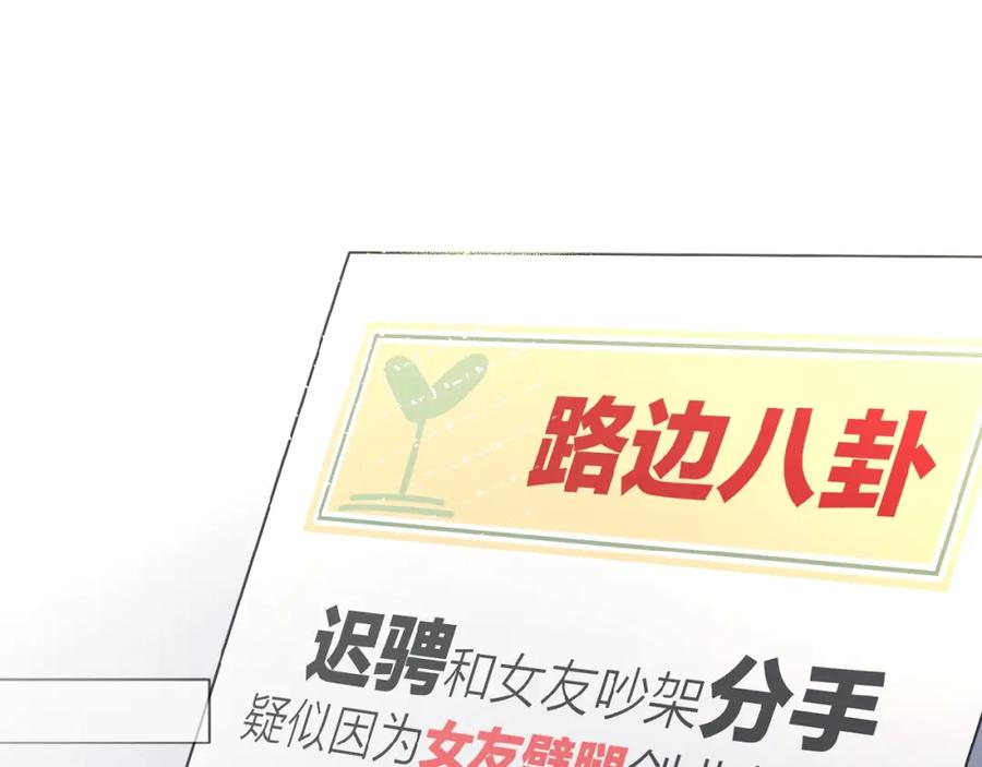 《爱情的样子：心之所向》第33话 同是天涯沦落人 第92页
