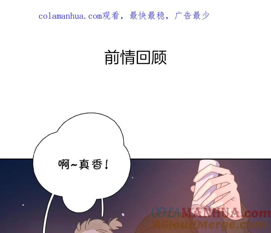 《爱情的样子：心之所向》第33话 同是天涯沦落人 第1页
