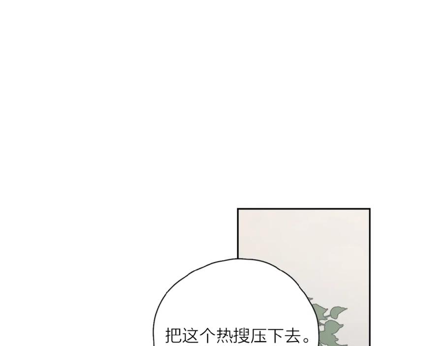 《爱情的样子：心之所向》第34话 我和你的名字 第55页