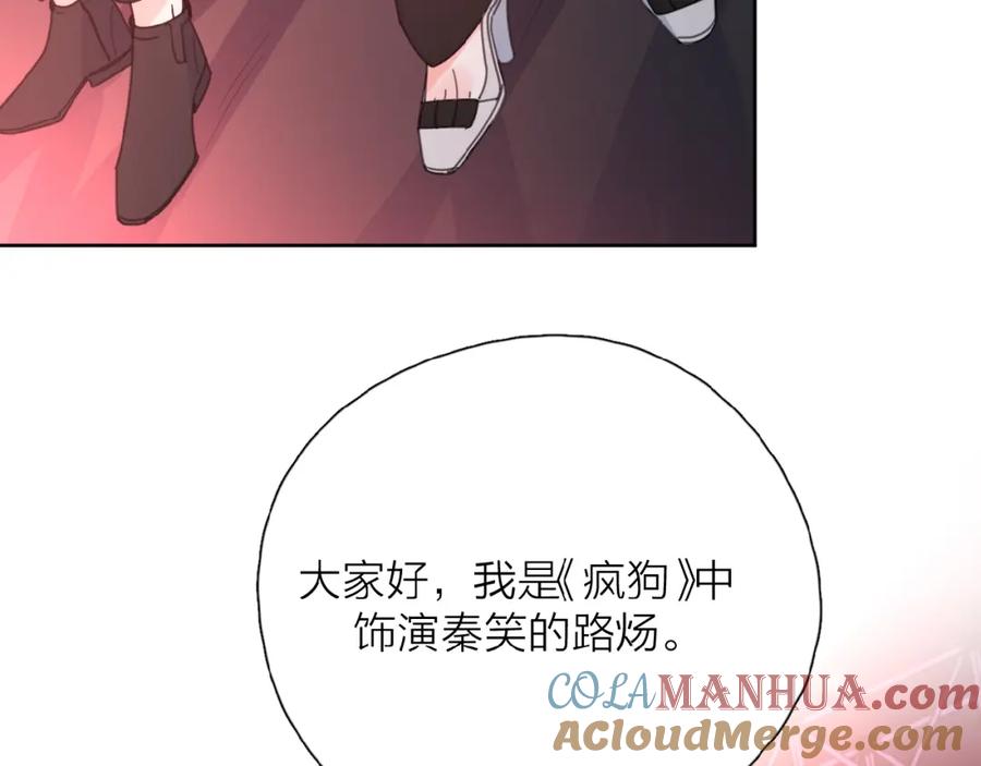 《爱情的样子：心之所向》第34话 我和你的名字 第101页