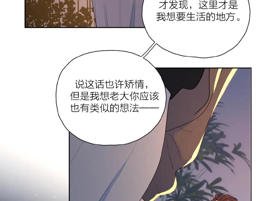 《爱情的样子：心之所向》第34话 我和你的名字 第40页