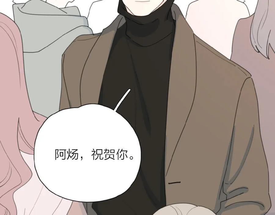 《爱情的样子：心之所向》第34话 我和你的名字 第110页