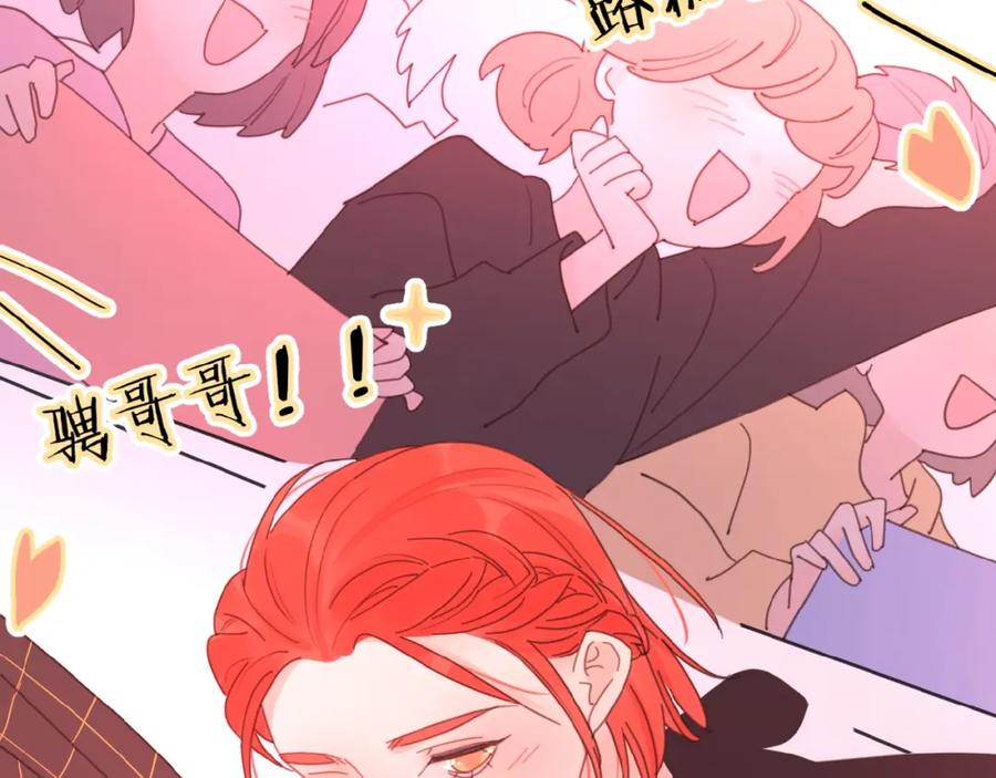 《爱情的样子：心之所向》第34话 我和你的名字 第78页