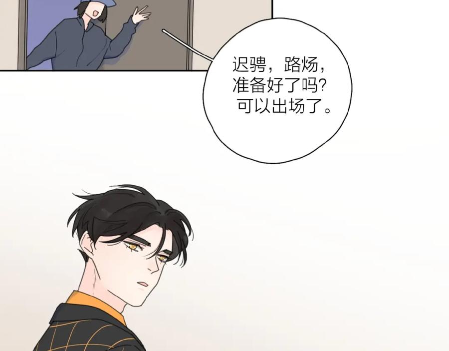 《爱情的样子：心之所向》第34话 我和你的名字 第68页