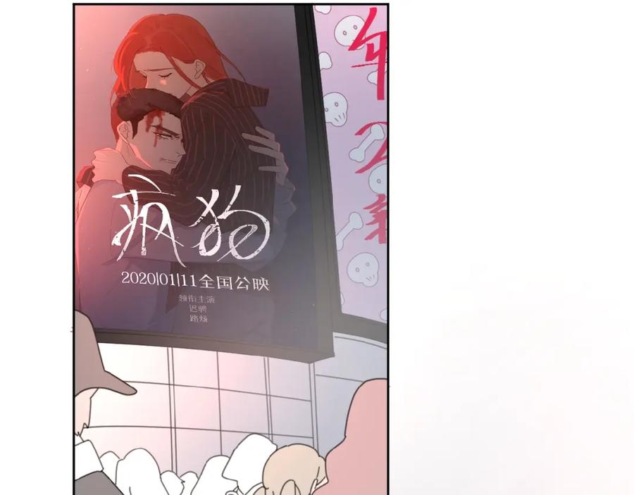 《爱情的样子：心之所向》第34话 我和你的名字 第108页