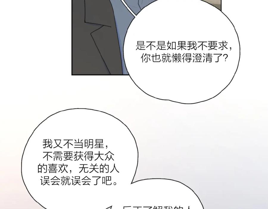 《爱情的样子：心之所向》第34话 我和你的名字 第20页