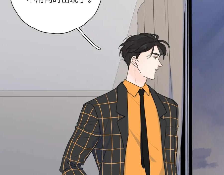 《爱情的样子：心之所向》第34话 我和你的名字 第59页
