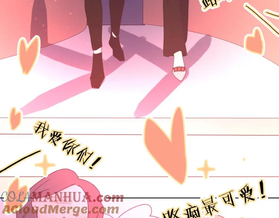 《爱情的样子：心之所向》第34话 我和你的名字 第77页