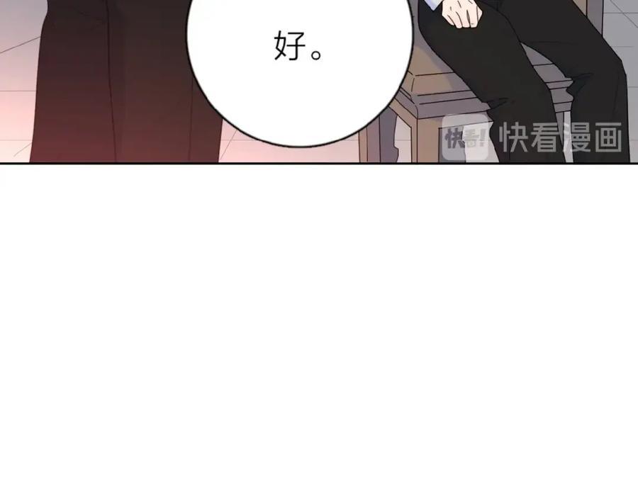 《爱情的样子：心之所向》第34话 我和你的名字 第70页