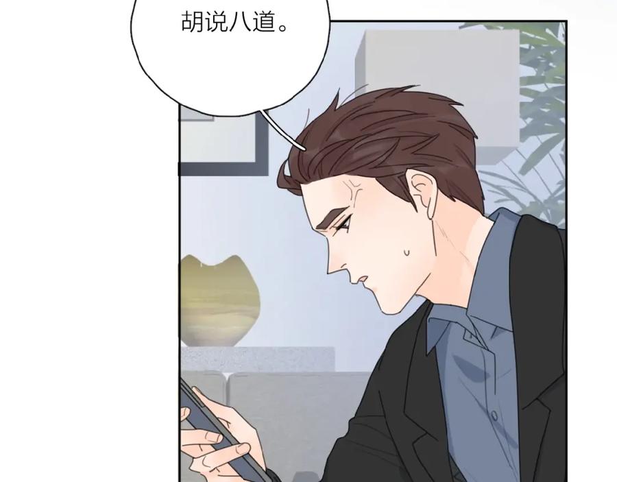 《爱情的样子：心之所向》第34话 我和你的名字 第4页