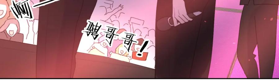 《爱情的样子：心之所向》第34话 我和你的名字 第99页