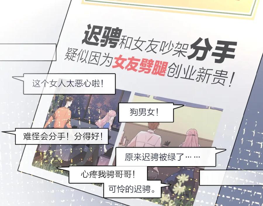 《爱情的样子：心之所向》第34话 我和你的名字 第2页