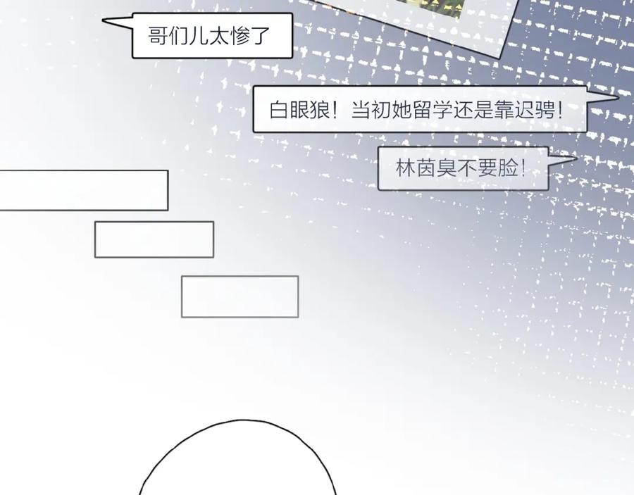 《爱情的样子：心之所向》第34话 我和你的名字 第3页