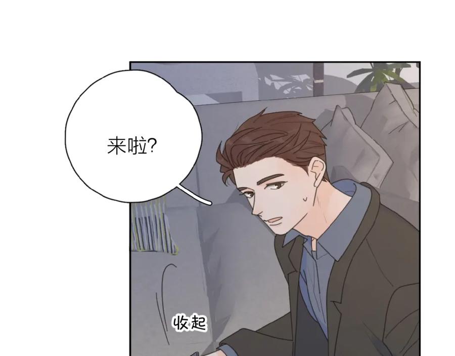 《爱情的样子：心之所向》第34话 我和你的名字 第14页