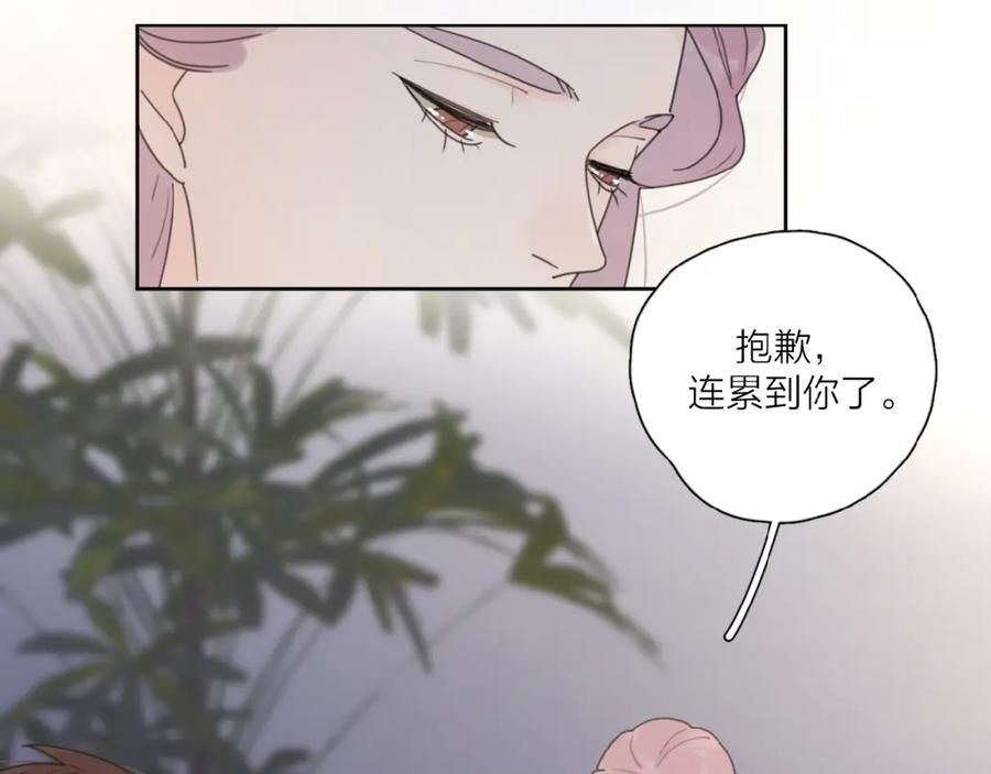《爱情的样子：心之所向》第34话 我和你的名字 第16页