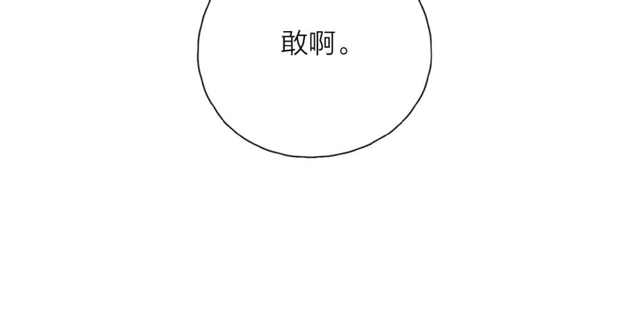 《爱情的样子：心之所向》第34话 我和你的名字 第54页