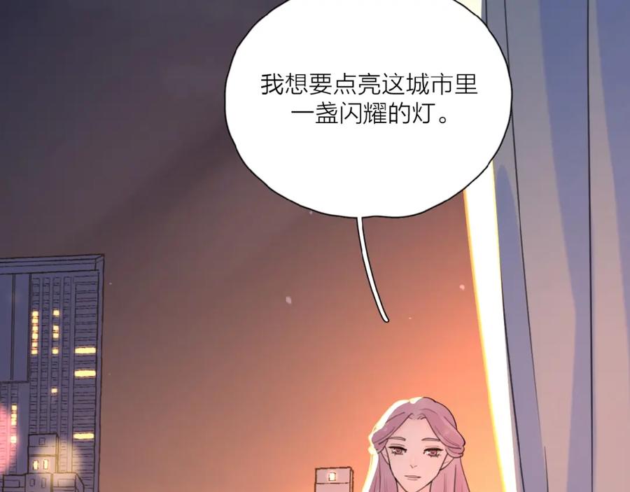 《爱情的样子：心之所向》第34话 我和你的名字 第42页