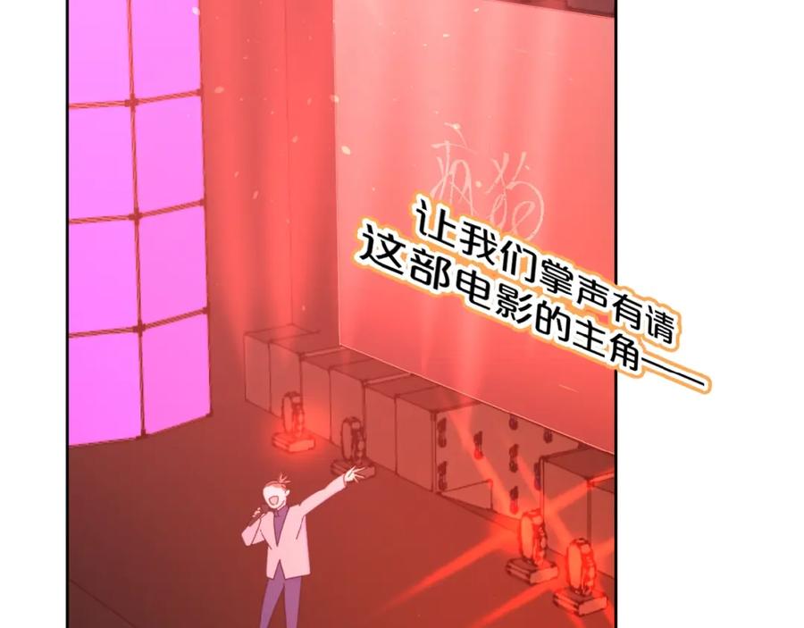 《爱情的样子：心之所向》第34话 我和你的名字 第72页