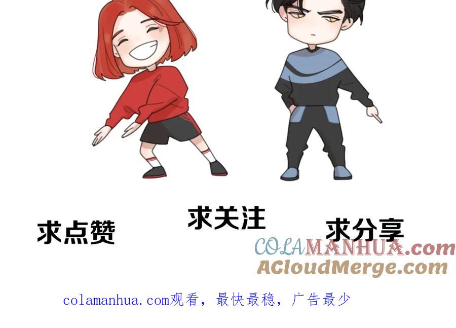 《爱情的样子：心之所向》第34话 我和你的名字 第117页