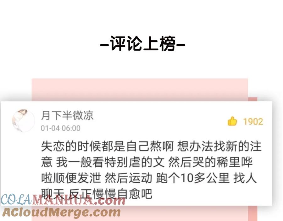 《爱情的样子：心之所向》第34话 我和你的名字 第113页