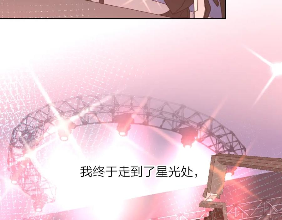 《爱情的样子：心之所向》第34话 我和你的名字 第88页