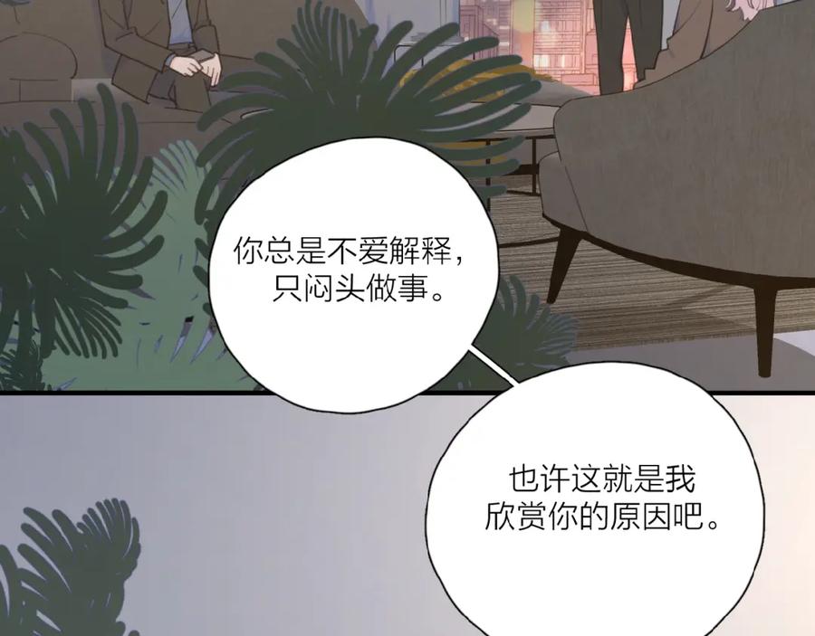 《爱情的样子：心之所向》第34话 我和你的名字 第22页