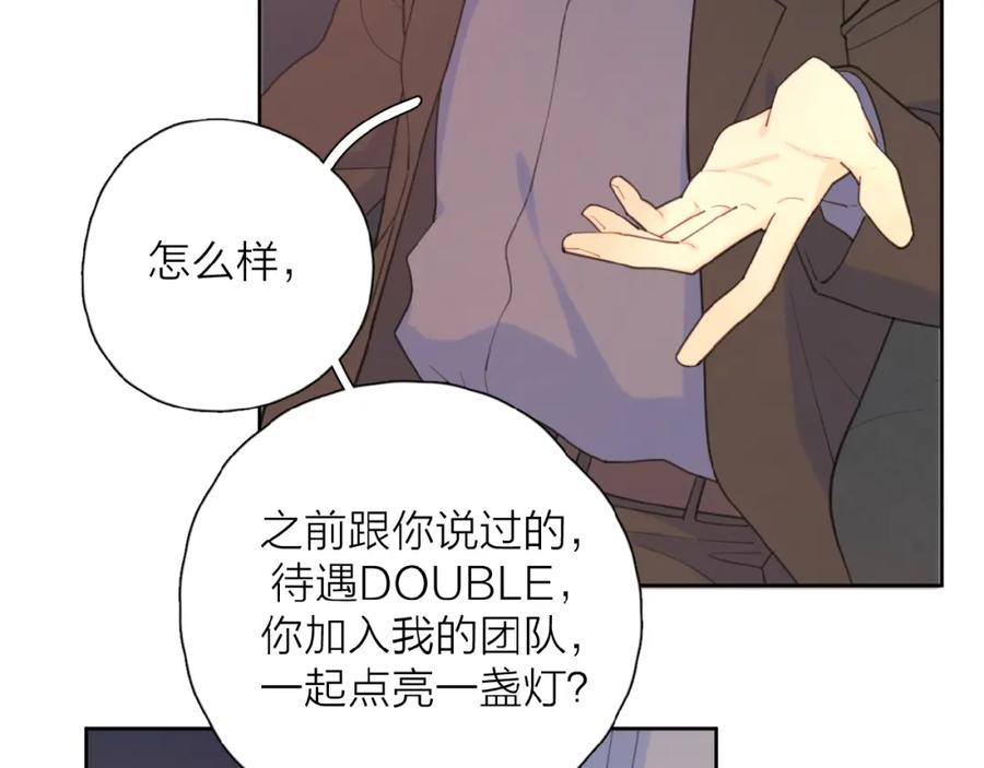 《爱情的样子：心之所向》第34话 我和你的名字 第47页