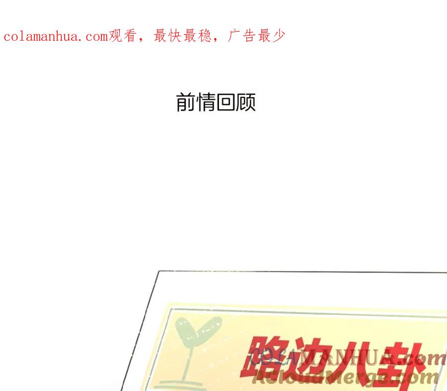 《爱情的样子：心之所向》第34话 我和你的名字 第1页