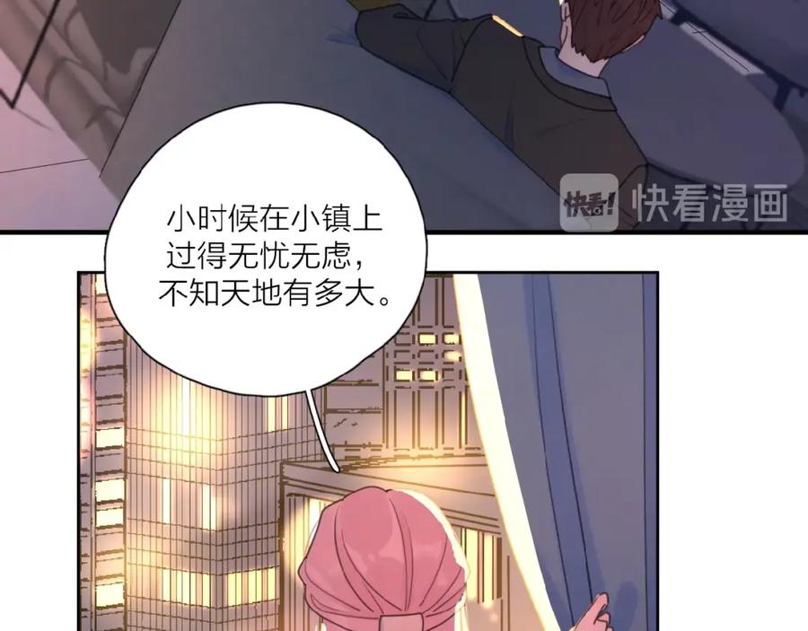 《爱情的样子：心之所向》第34话 我和你的名字 第38页