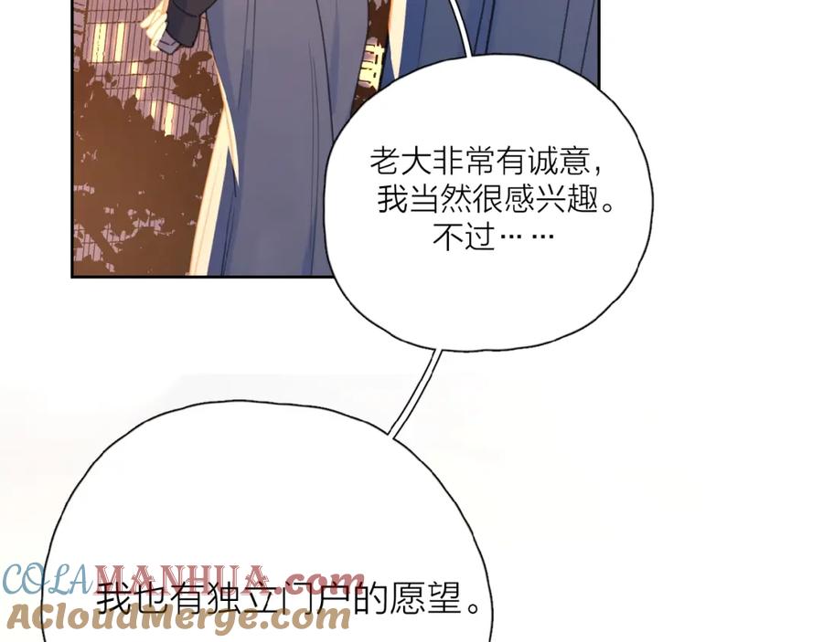 《爱情的样子：心之所向》第34话 我和你的名字 第49页