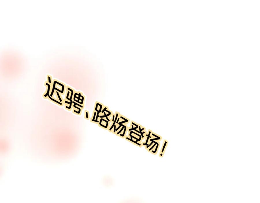 《爱情的样子：心之所向》第34话 我和你的名字 第74页