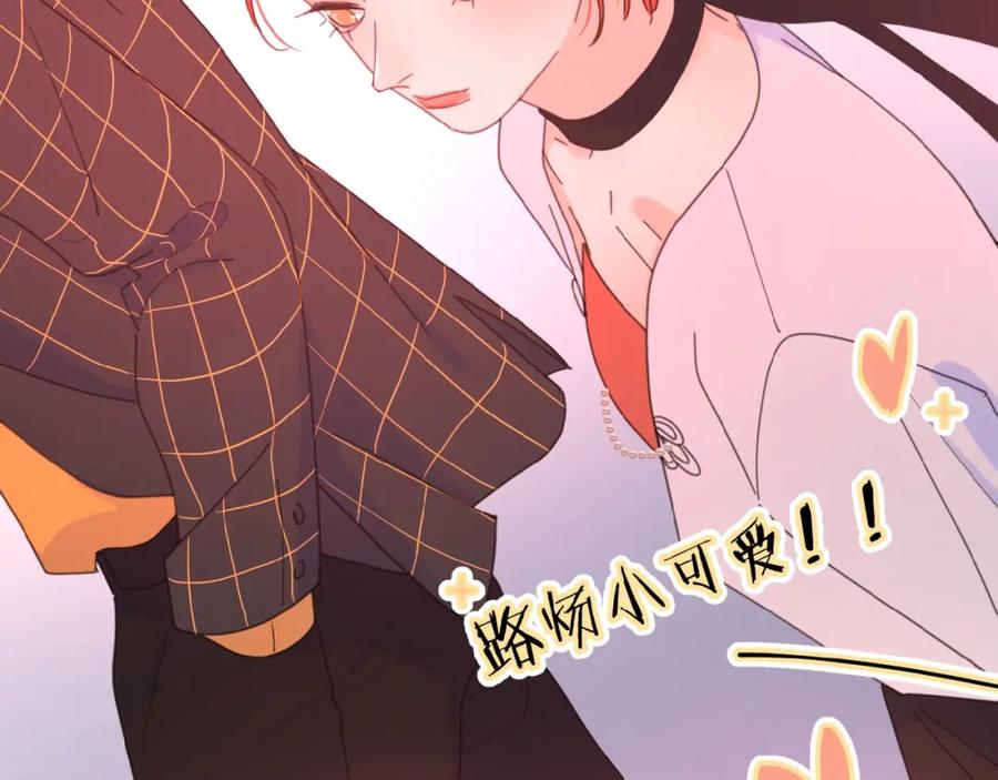 《爱情的样子：心之所向》第34话 我和你的名字 第79页