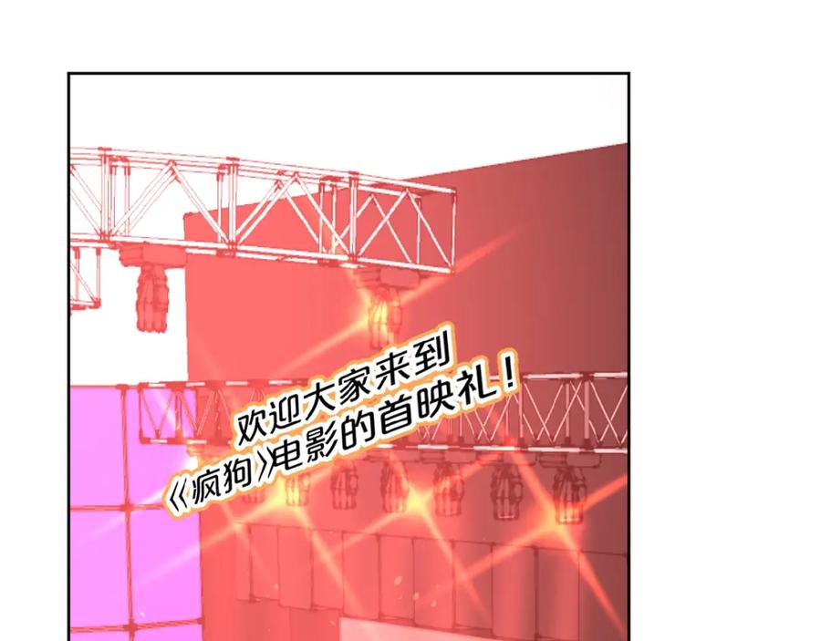 《爱情的样子：心之所向》第34话 我和你的名字 第71页