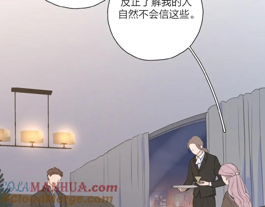 《爱情的样子：心之所向》第34话 我和你的名字 第21页