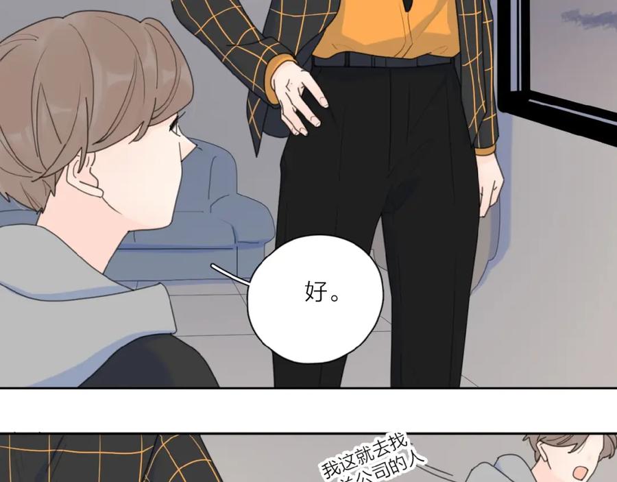 《爱情的样子：心之所向》第34话 我和你的名字 第60页