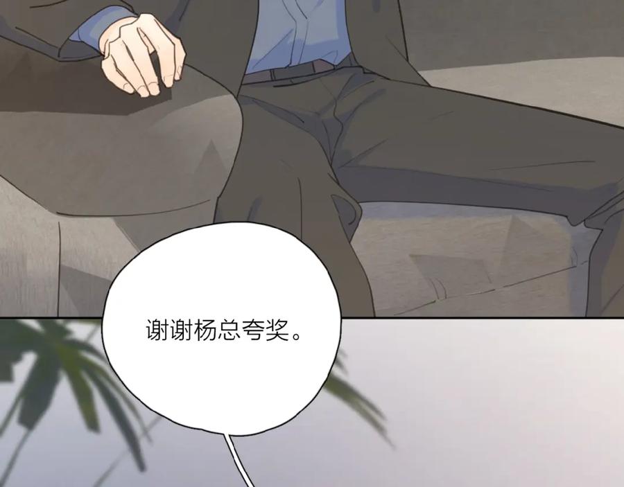 《爱情的样子：心之所向》第34话 我和你的名字 第24页