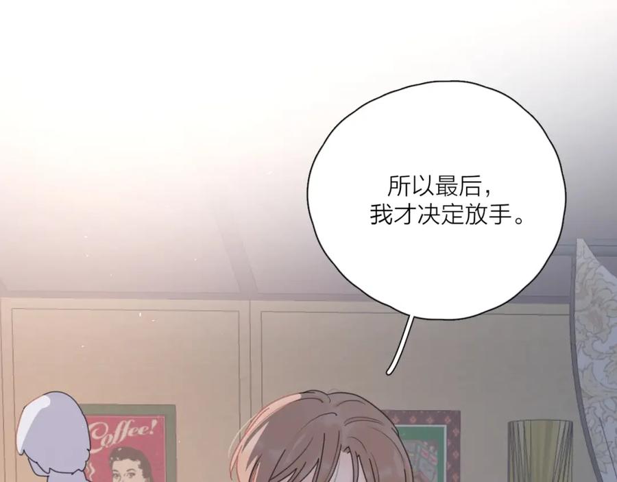 《爱情的样子：心之所向》第35话 放手的原因 第58页