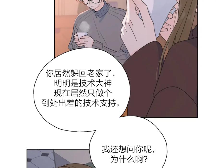 《爱情的样子：心之所向》第35话 放手的原因 第28页