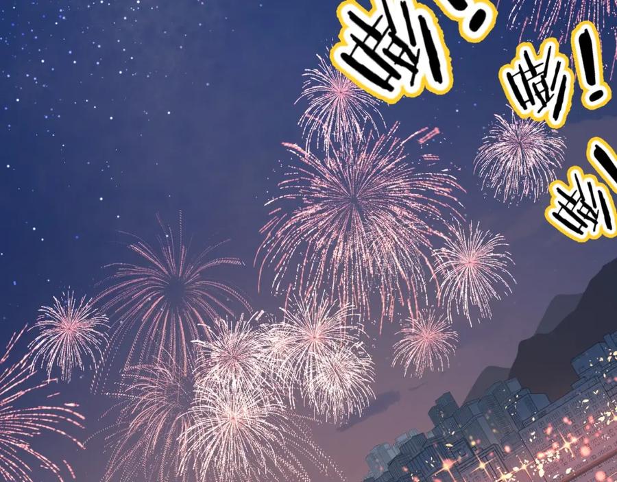 《爱情的样子：心之所向》第35话 放手的原因 第95页